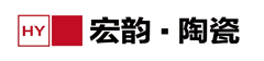 宏韻陶陶瓷